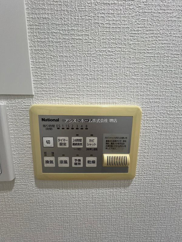 堺区南庄町1-2-8平屋戸建て その他