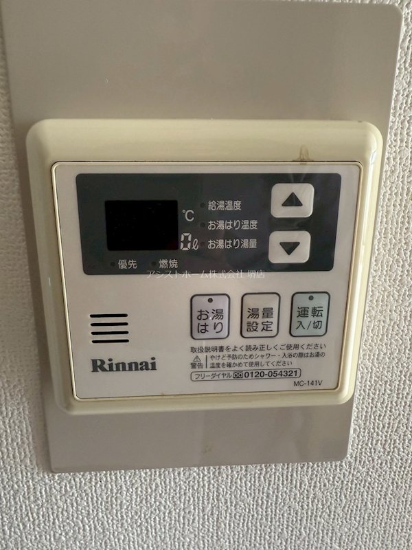 プリマベーラ堺東 その他設備