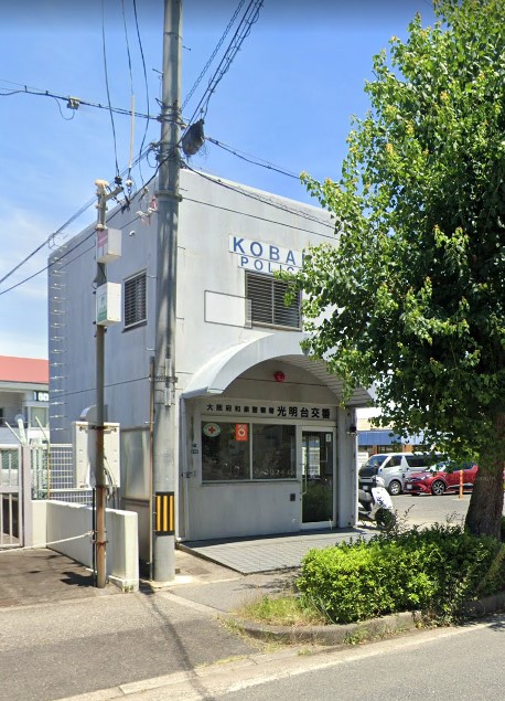 アミューズメント和泉 和泉警察署光明台交番