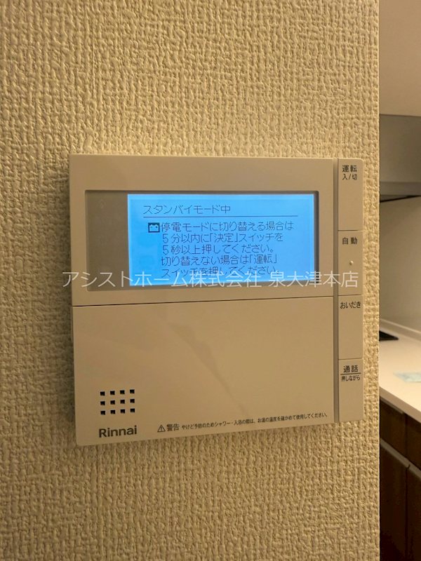 East Hills 追い炊き機能付き☆