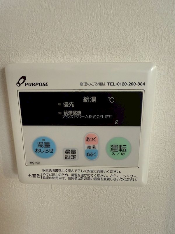F＋style浜寺石津町西1号館 その他設備