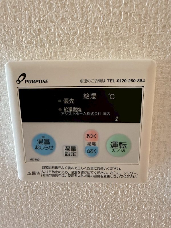 F＋style浜寺石津町西3号館 その他設備