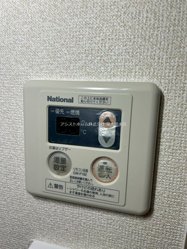 アンプルールフェールフォルス 湯量設定機能付き