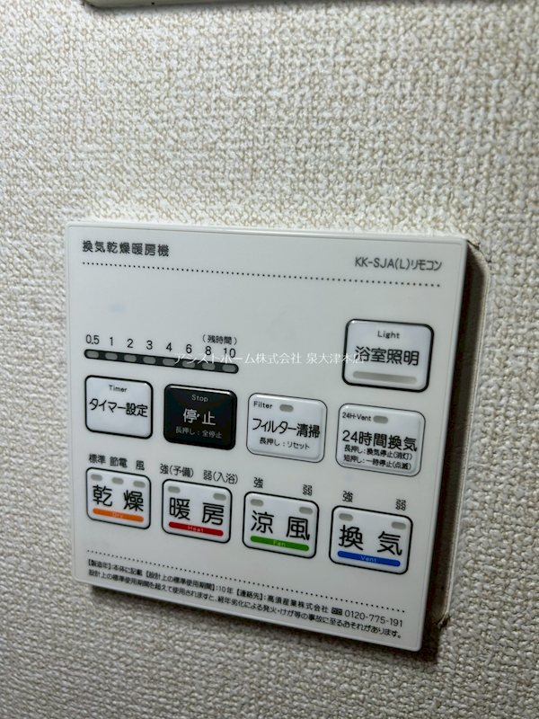 アンプルールフェールフォルス 換気乾燥機能付き