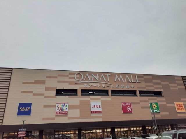 ファミール カナートモール和泉府中店まで2100m