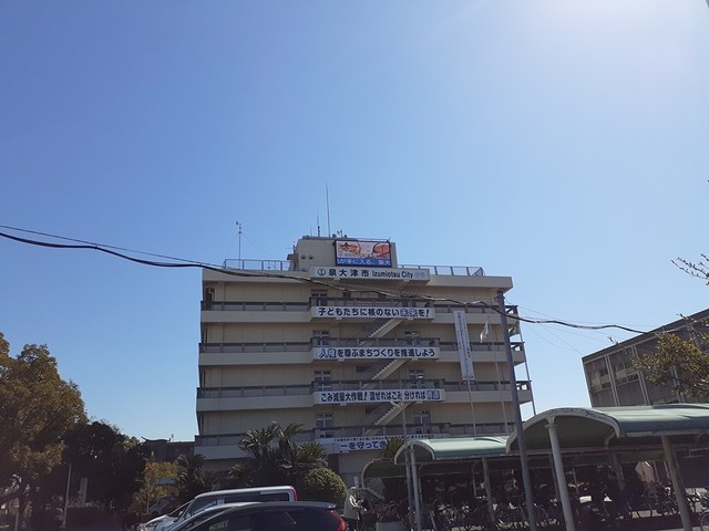 ファミール 泉大津市役所まで2300m