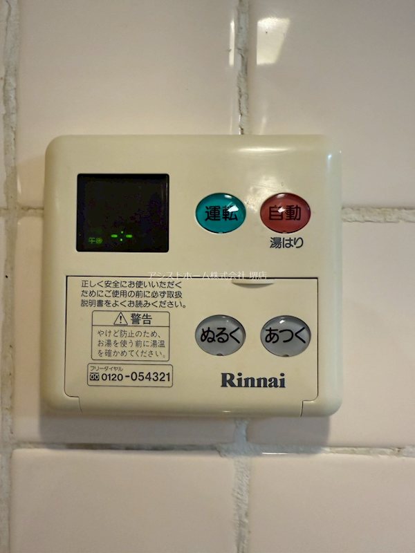 第3かくおマンション その他設備