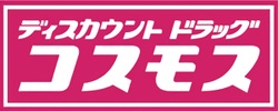 オンディーヌ ドラッグストアコスモス 和泉中央店