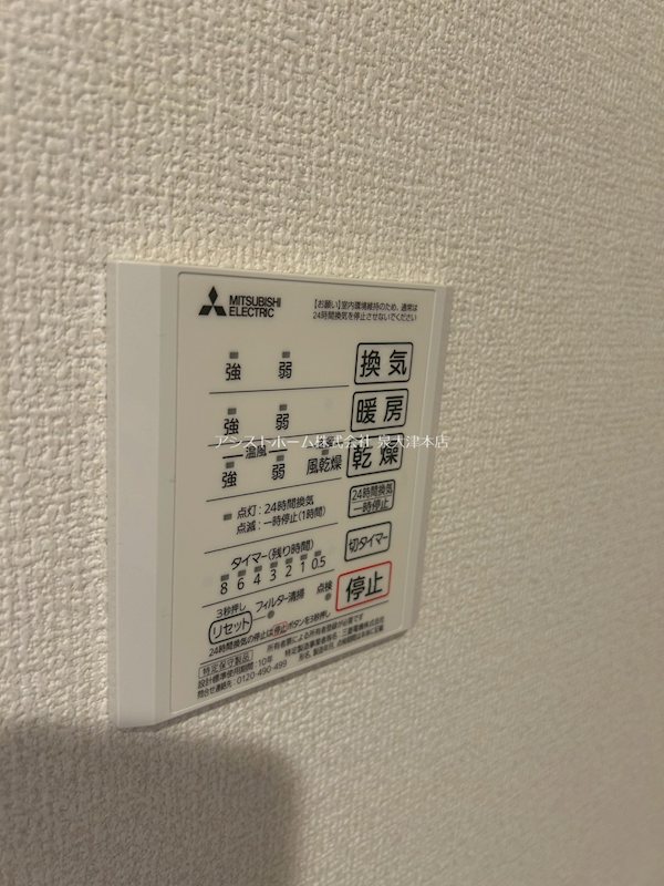 TIMBER BROOK 換気乾燥機能付き