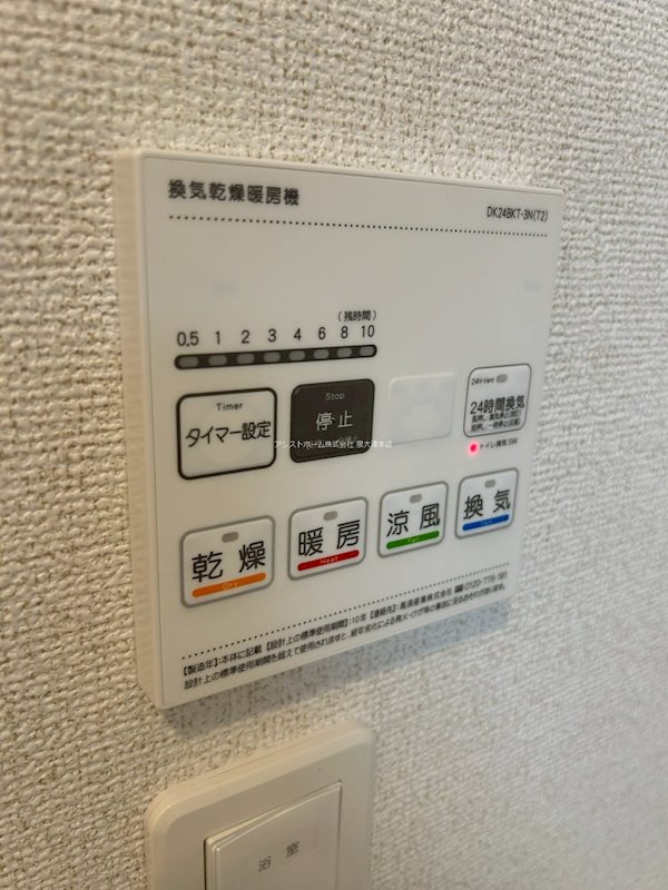 ラ・ルーチェ　Ｙ 換気乾燥機能付き