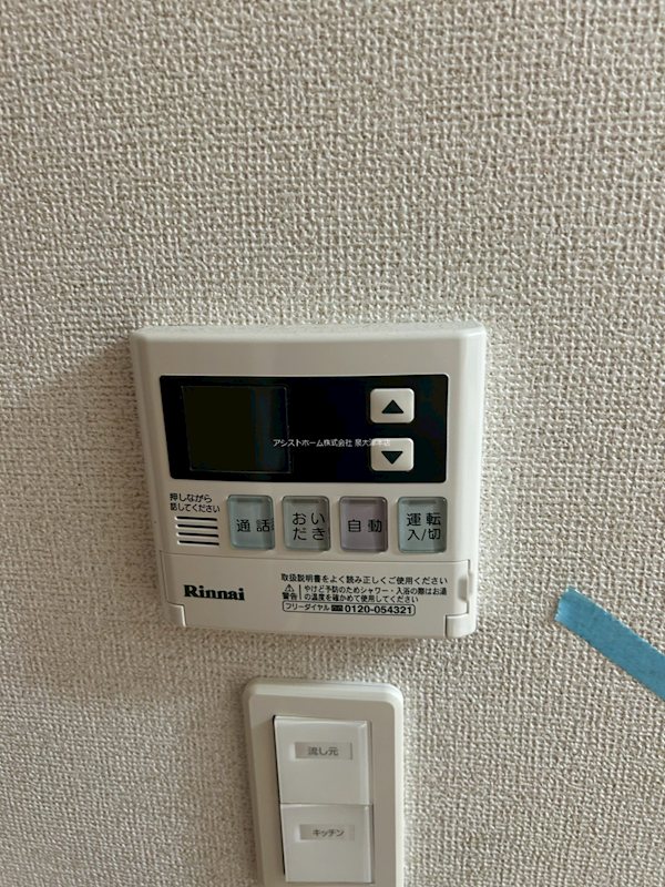 アフタヌーンベル おいだき機能付き