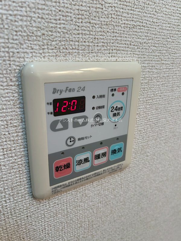 ジャスパーヒルズⅠ 換気乾燥機能付き