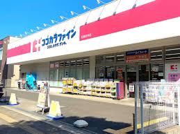 ウィステリア ｺｺｶﾗﾌｧｲﾝ 和泉府中店