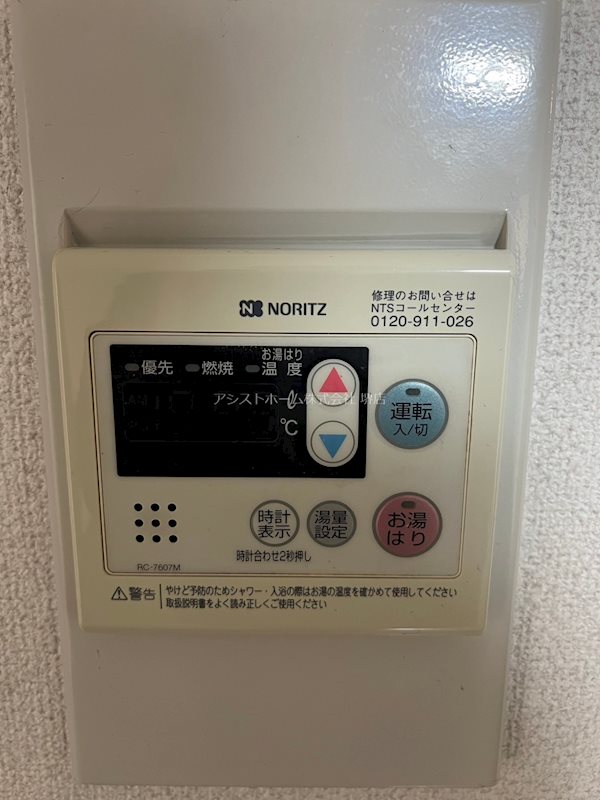 ハイツグロリア その他設備