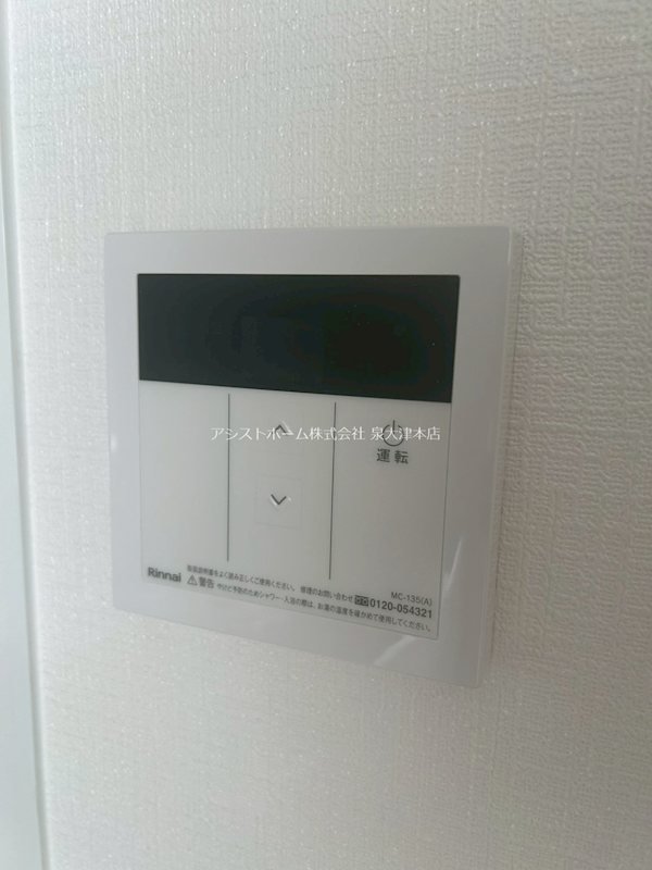 Ones-Office岸和田 その他設備