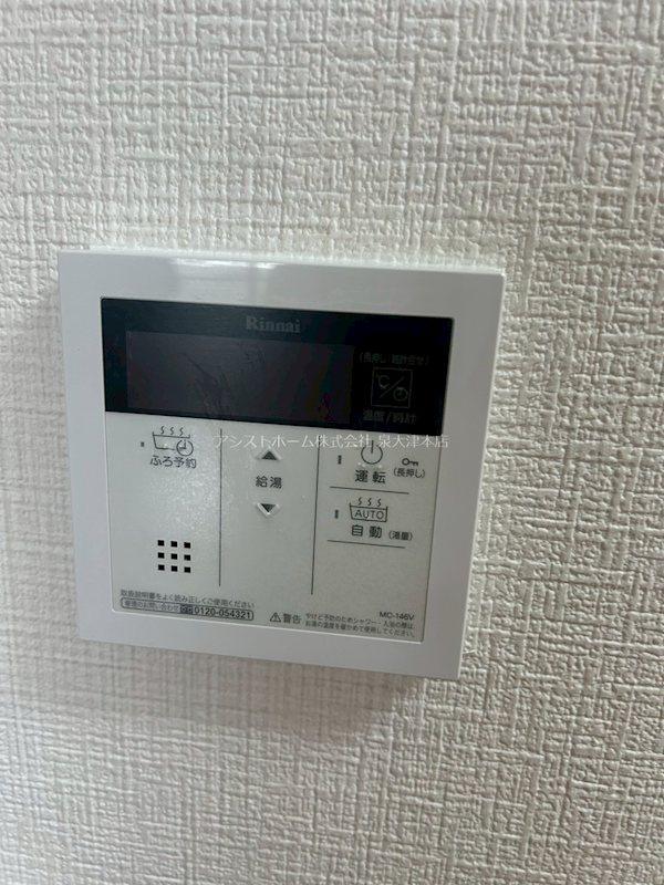 ウォーク羽衣 風呂予約機能付き