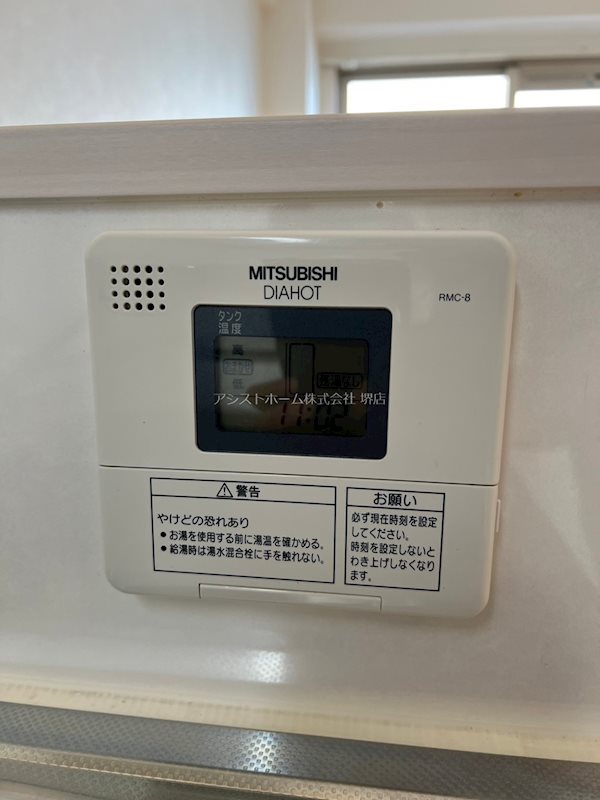 シティーコート北瓦町EX オール電化