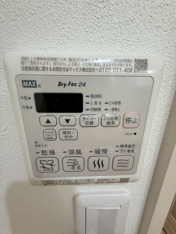 フジパレス堺今池サウス 天候に左右されずお洗濯が可能です