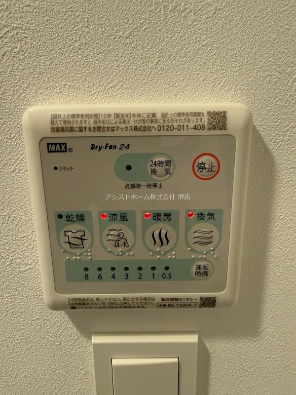 S-RESIDECE堺湊駅前azure 天候に左右されずお洗濯が可能です