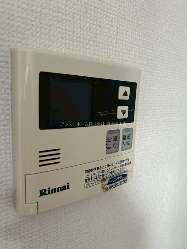 スカイハイツⅠ お湯針機能付き