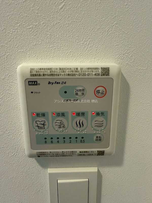S-RESIDECE堺湊駅前azure 天候に左右されずお洗濯が可能です