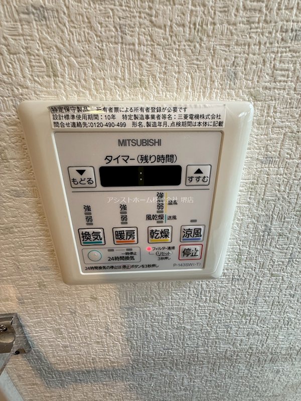 サザンコート石津 天候に左右されずお洗濯が可能です