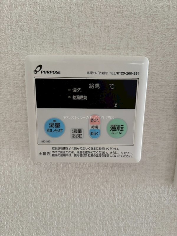 F＋style浜寺石津町西2号館 その他設備
