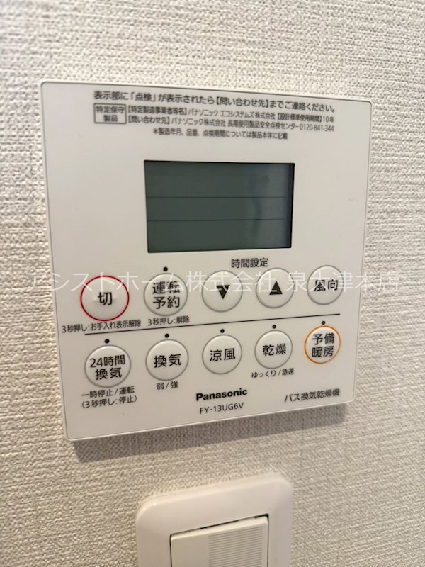 サニーウエル 換気機能付き