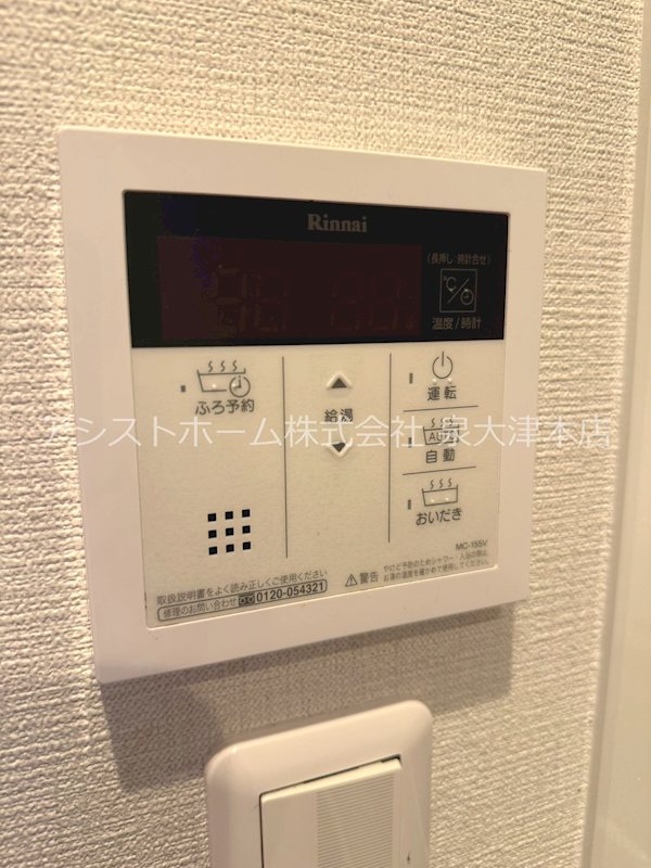 サニーウエル おいだき機能付き