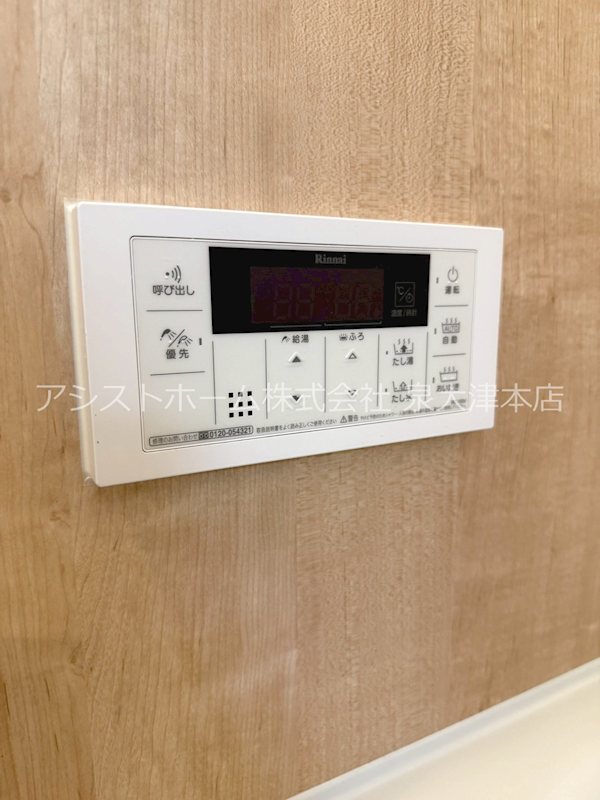 サニーウエル 呼び出し機能付き