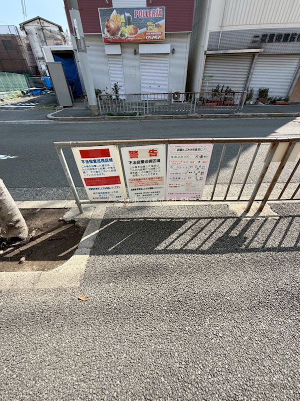 三宝住宅 その他共有部分