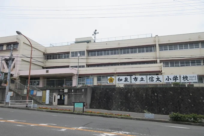 サンリットスクエア 和泉市立信太小学校