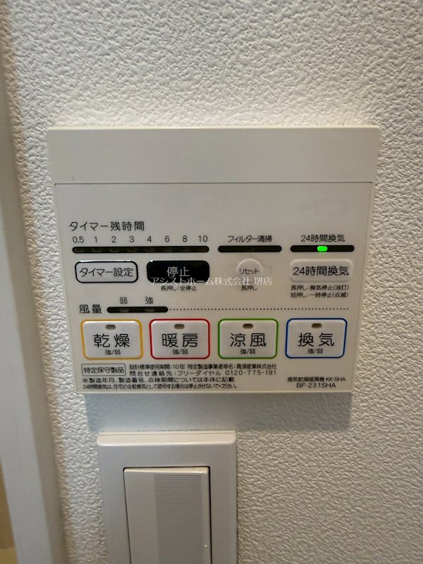 Grandtic　Plaisir 天候に左右されずお洗濯が可能です