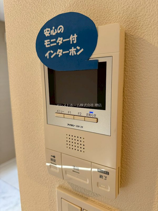 Grandtic　Plaisir 来訪者をカメラで確認できるので女性にも安心です