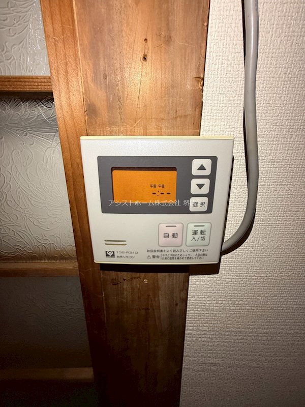 旭ヶ丘南住宅 その他