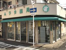COCO堺東Ⅱ  ﾑﾗﾀ薬局