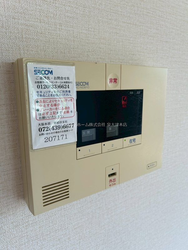 松籟軒　A棟 その他設備