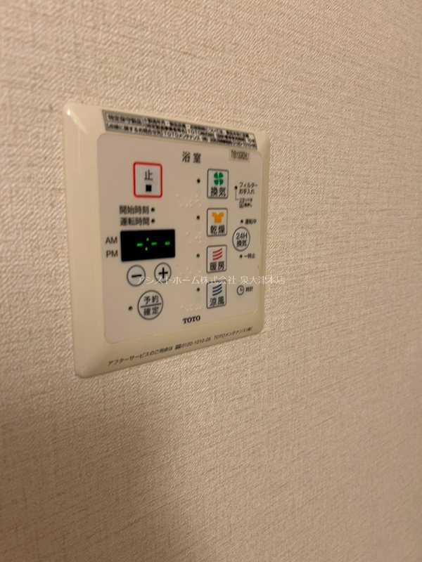 松籟軒　A棟 換気、乾燥機能付き