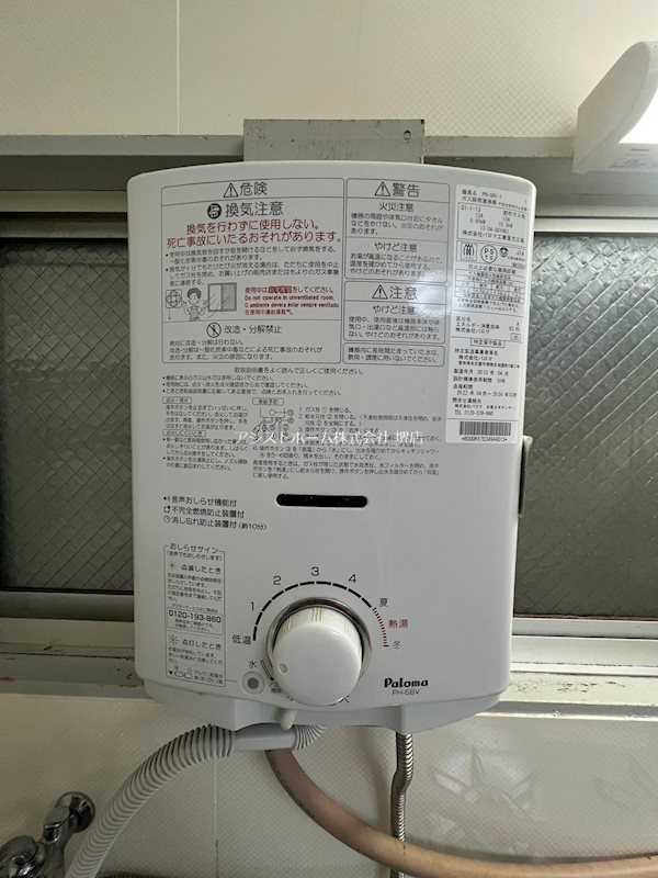 堺ハイツ その他設備