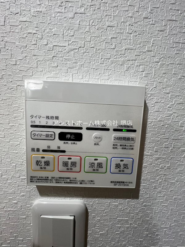 少林寺東ジーイードゥ その他設備