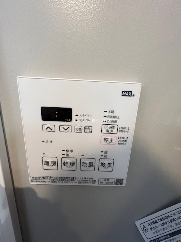 マーヴェリック堺東 室内乾燥機あり