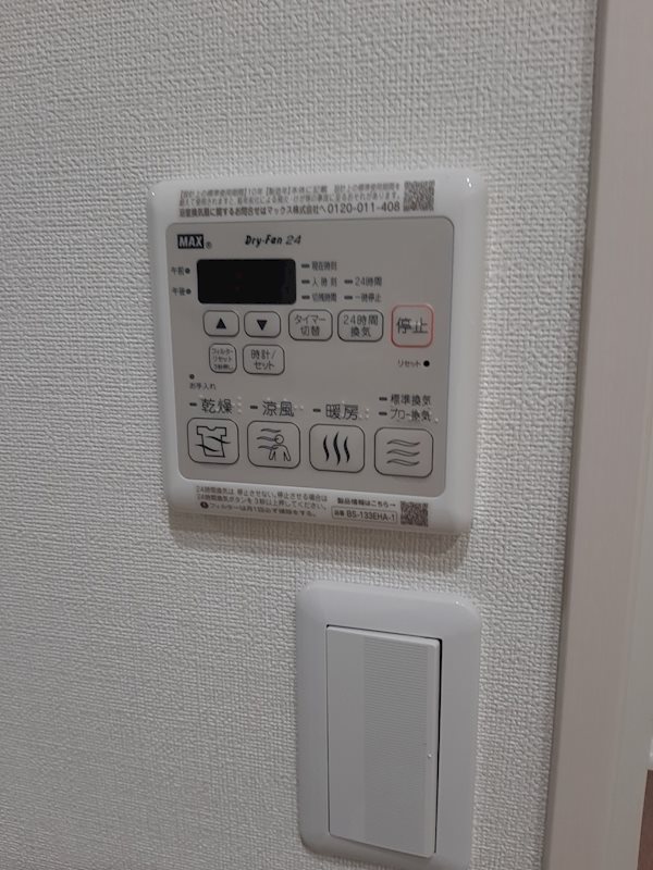フジパレス泉大津Ⅱ番館 浴室乾燥・暖房機能付き
