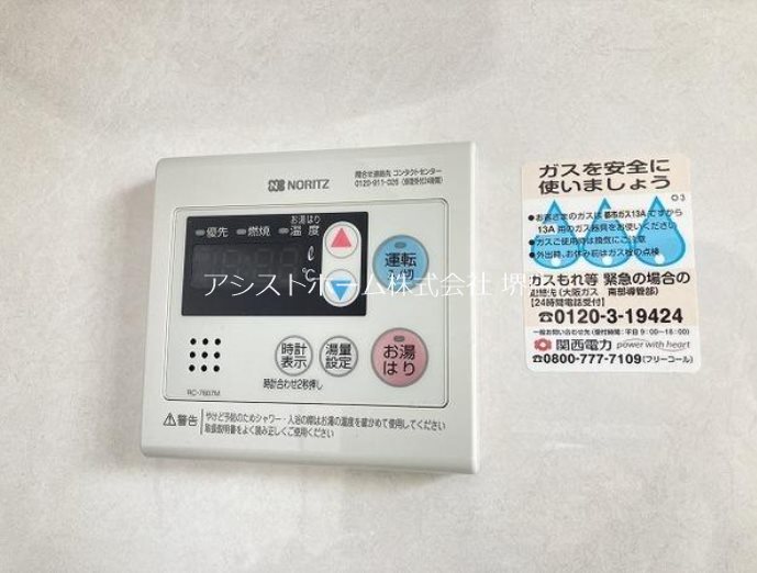 プランドール大浜 その他設備