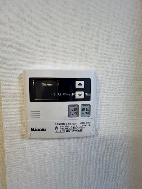 ロイヤルガーデン堺 その他設備