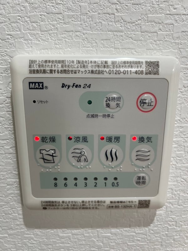 ジーイーシス 天候に左右されずお洗濯が可能です