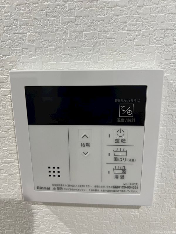 ジーイーシス その他設備