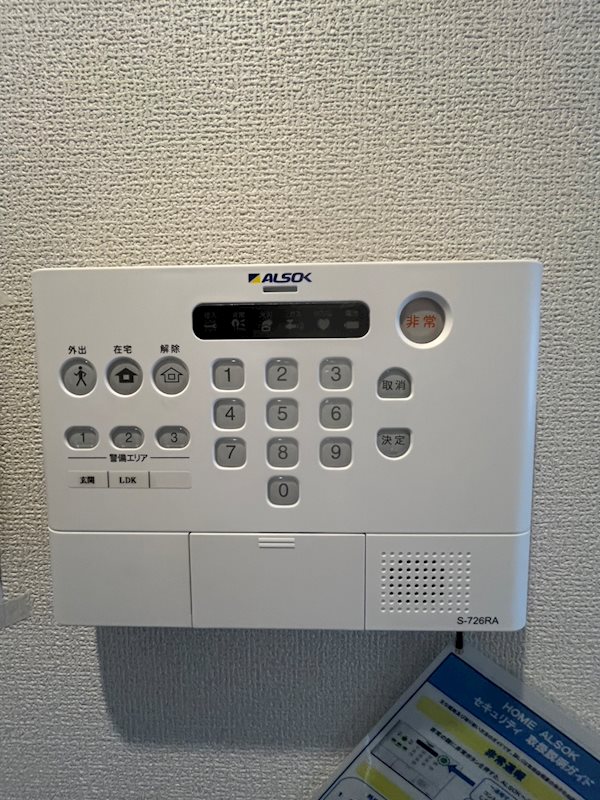 サニーグリーン もしも！の時にあんしん!!ホームセキュリティ☆