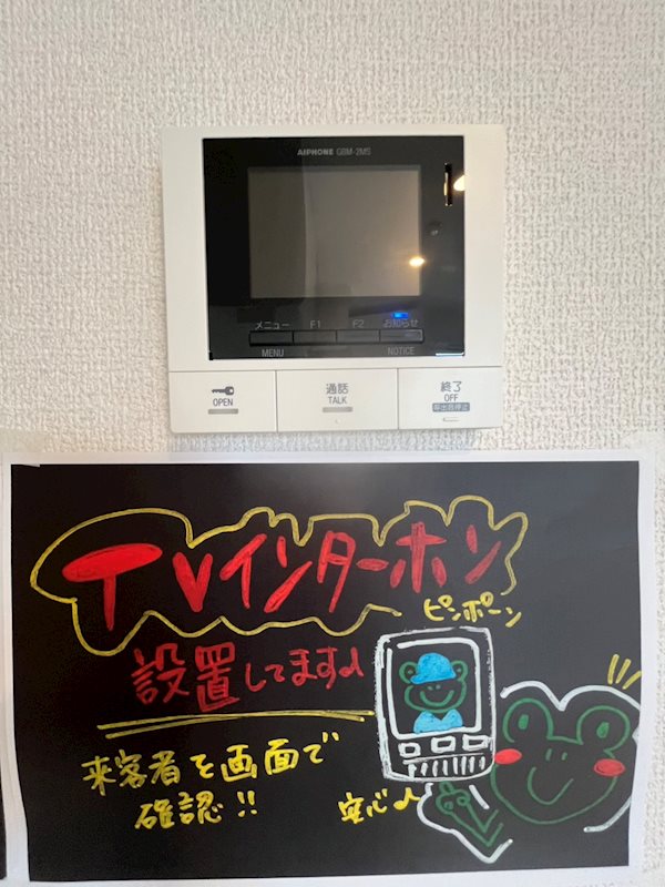 サニーグリーン 安心のTV付インターホン♪