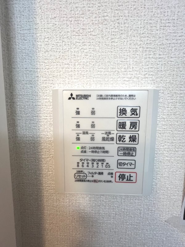 サニーグリーン 付いてて良かった！浴室乾燥機☆