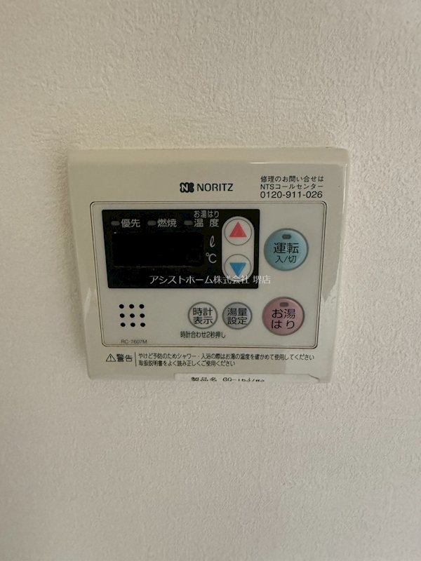 ニューライフ堺 その他設備